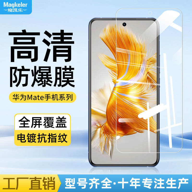 Anti-blue Mate60/30/20X Full Screen Explosion-proof Protective Film for Huawei Mate70/50 Mobile Phone Tempered Film