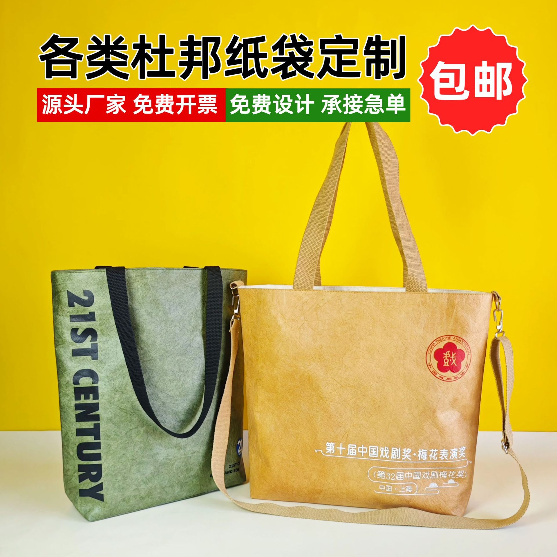 杜邦纸袋定制logo复古斜挎杜邦纸包防水牛皮纸单肩购物环保手提袋