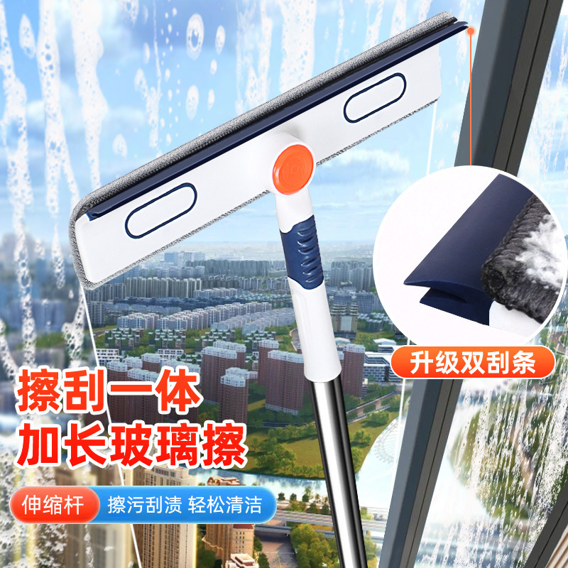 Glass Washer Household Double-sided Washer High-rise Window Window Washer with Long Rod Cleaning Window Cleaning Tool Window Washer