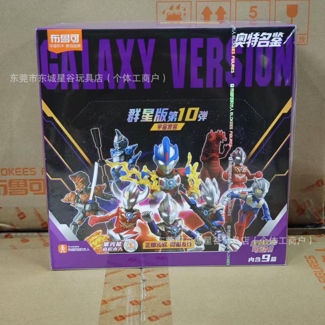 布鲁可 Ultraman Building Block Man's 13th round of star version 12 big hidden Akeblaze assembled model man
