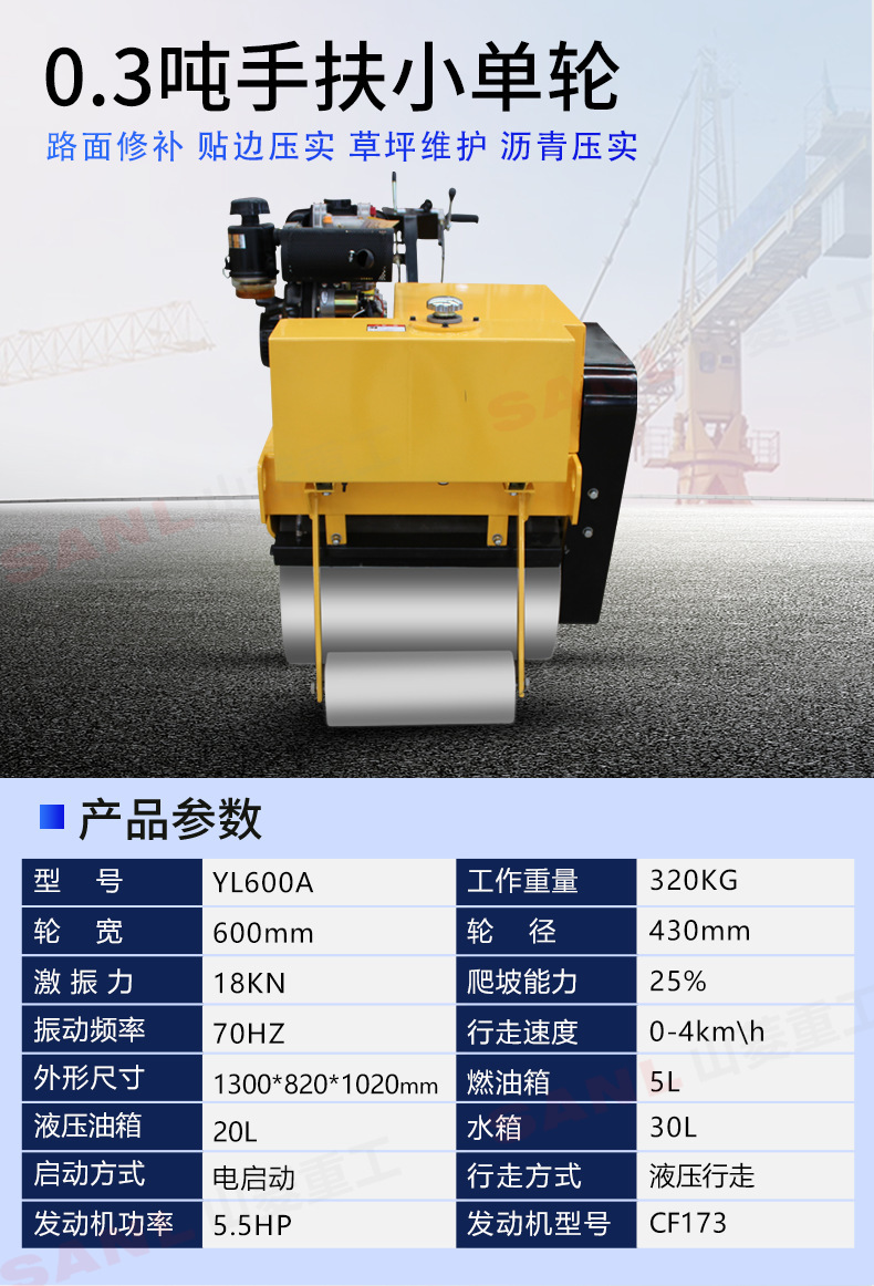 压路机工作质量_05