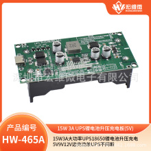 15W3AUPS18650늳5V9v12V߅߅UPSg