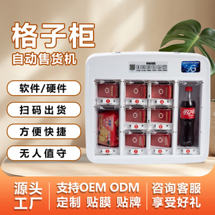 Small unmanned vending machine chess and card room commercial wall-mounted vending machine poker card cigarette self-service vending machine