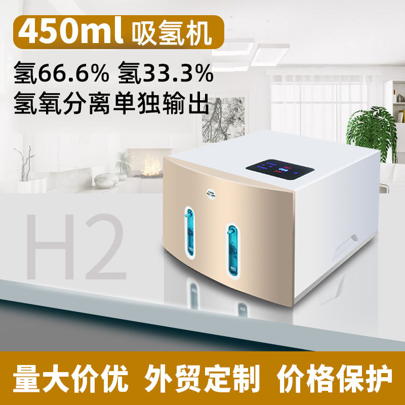 氢氧机氢气机制氢氧一体机发生器高纯度便携式氢氧健康