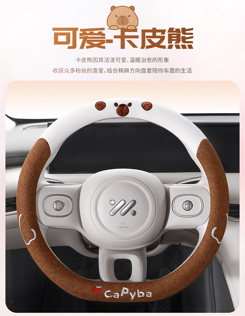 Geely Xingyuan Special Steering Wheel Cover, Suitable for All Seasons, Pure Linen Cartoon Cute Female Style Car Steering Wheel Cover, Wholesale Decoration