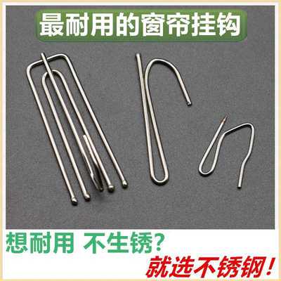 Stainless steel curtain Hooks hook Four claws parts Curtains Ouch Hook Korean s hook