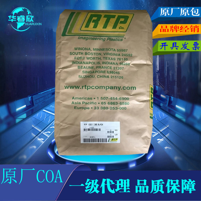 代理 PA66美国RTP ESD A 201H加纤15阻燃V0耐高温250度不变形尼龙