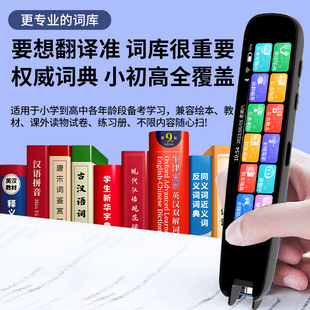 Source factory wholesale offline scanning pen point reading pen multifunctional dictionary scanning pen intelligent learning word translation
