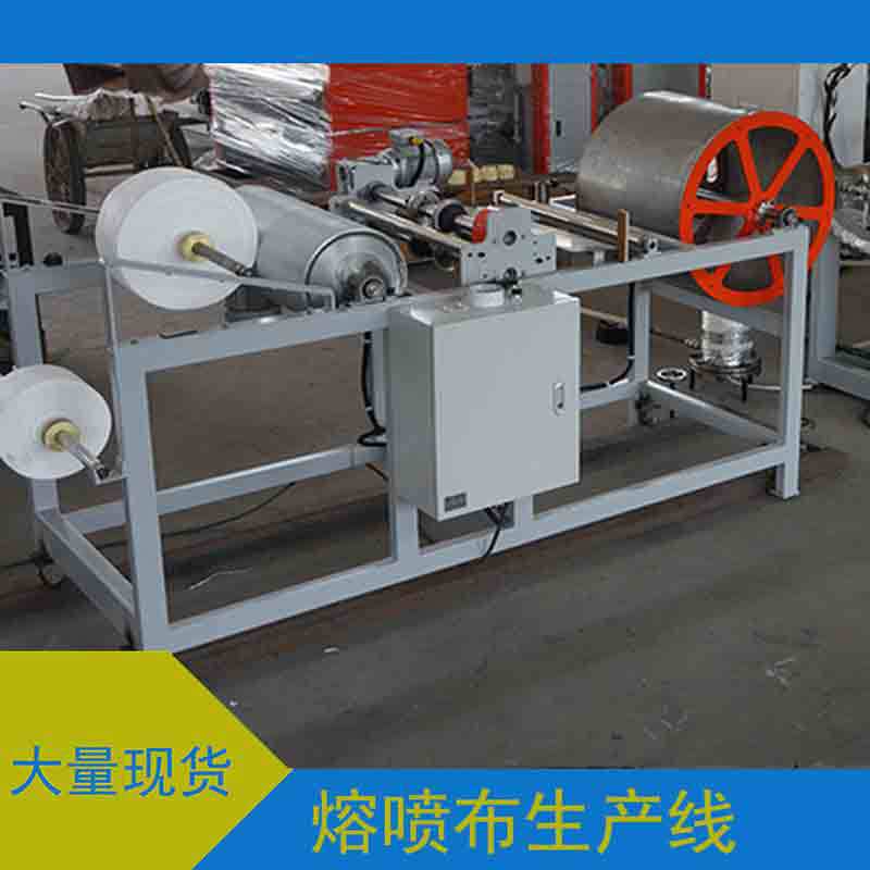 熔喷布塑料挤出机生产线kn95口罩无纺布一次性口罩熔喷布生产线