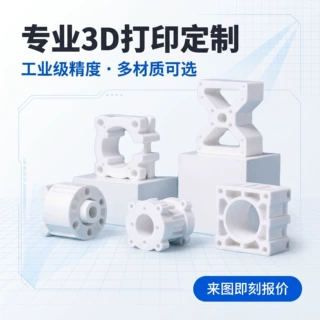 三维建模高精度复杂结构多材质3D打印服务工业级3D打印定制精密打