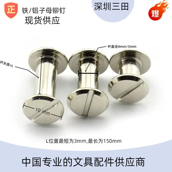 Directly from the Factory: Cross-Head Rivets and Screws, Electroplated Rivets, Knock-In Rivets, Ledger Staples, Flathead Screws