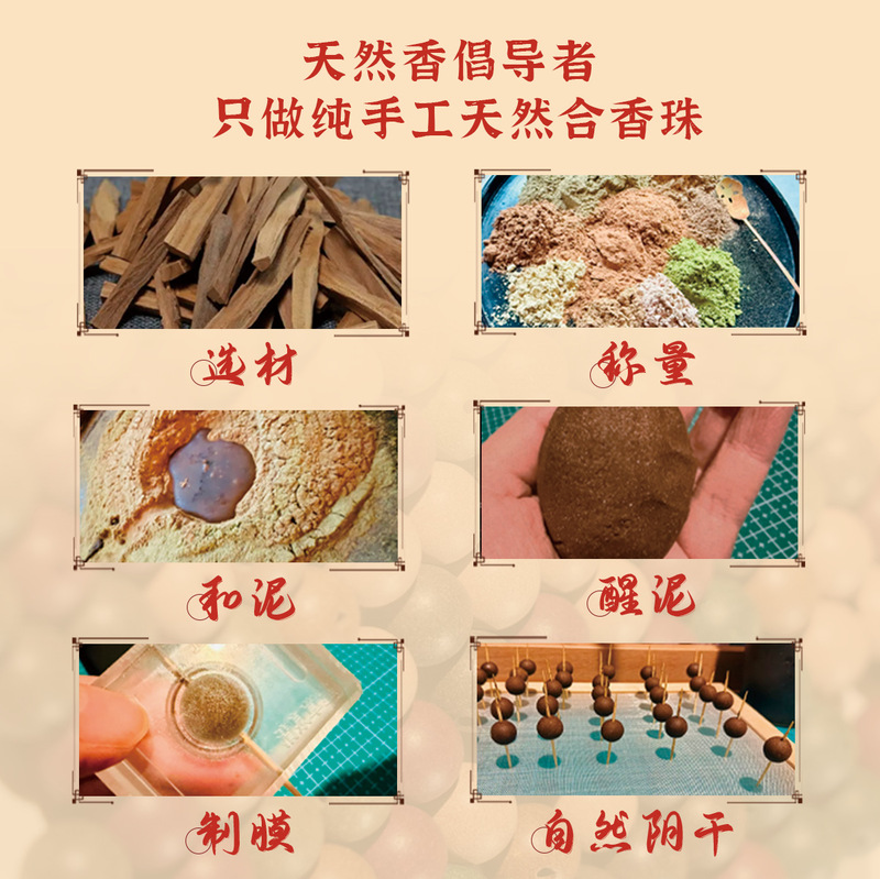 合香珠手串配件手工散串珠直播爆款中药香珠源头工厂批发|undefined