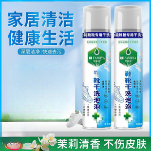 Shoe and Boot Dry Cleaning Bubble Cleaner Multifunctional White Shoe No-Wash Household Foam Gentle Decontamination and Efficient Cleaning