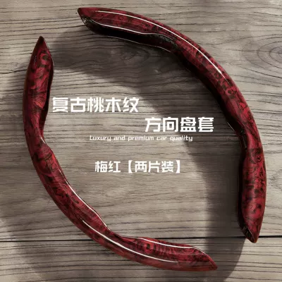 Steering wheel cover peach wood grain, ultra-thin, suitable - plum-red-38cm