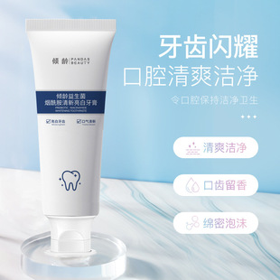 Age-leaning probiotics nicotinamide whitening toothpaste gum care Anti-yellow whitening teeth TikTok same whitening toothpaste