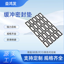 缓冲密封垫片透黑色防水防漏密封硅胶垫瓶盖防滑减震耐磨 硅胶脚