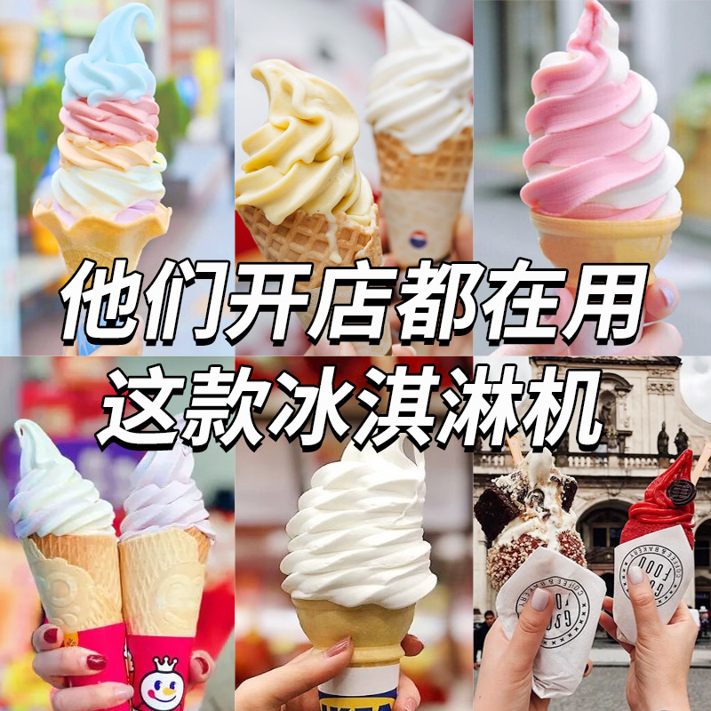 Máquina de helado suave Máquina de helado pequeña comercial Recordatorio de escasez de material con máquina de cartucho de postre de conservación fresca Máquina de helado Gran fábrica