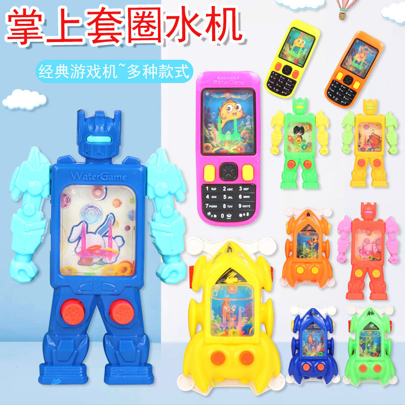 Small size robot water machine toy mini cartoon nostalgic handheld ring game machine kindergarten activity gift