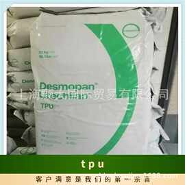 TPU科思创 575D 注塑 挤出级 耐水解 高抗冲击性 抗紫外线弹性体