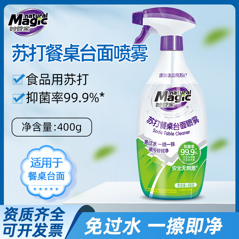 400g Miao Guanjia Soda Table Spray Cleaner, No-Rinse Oil Remover, Heavy Grease Remover, Antibacterial Liquid