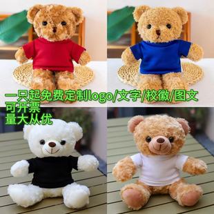 Rose Velvet Bear Cross-Border Hot-Selling T-Shirt Clothes Teddy Bear Plush Doll Wholesale Can Be Customized and Printed with Logo