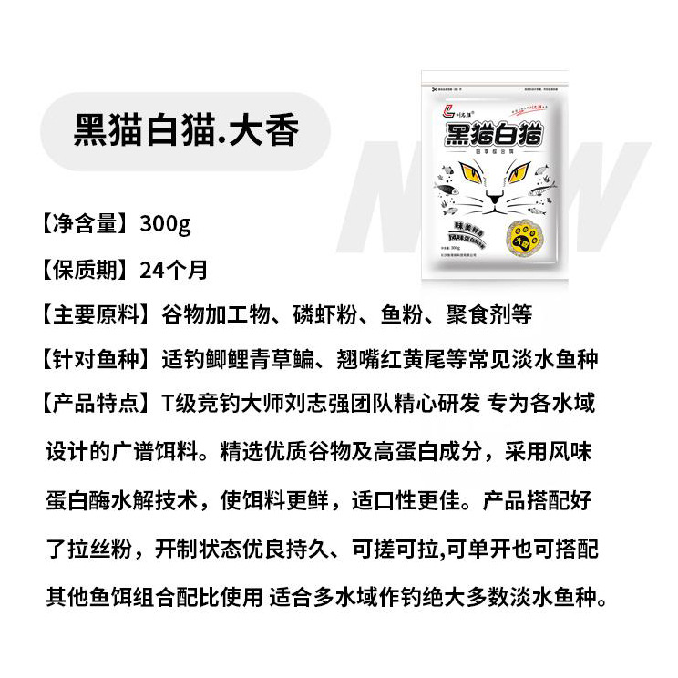 Black Cat White CAT Daxiang 300 gramos