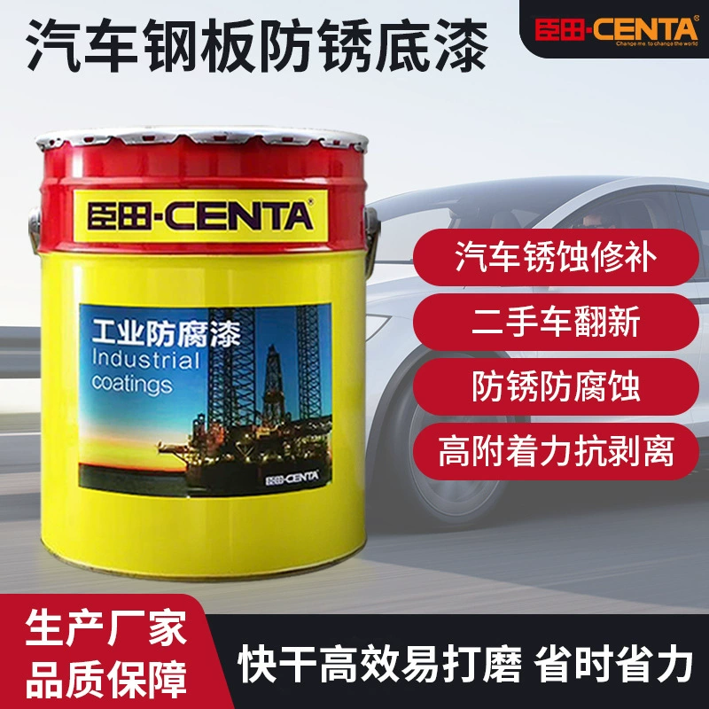 Грунтовка для стальных пластин, устойчивая к ржавчине, изготовленная на заказ мастерская, стальная пластина из нержавеющей стали, краска для стальных конструкций, сильная адгезия, алюминиевая антикоррозионная краска