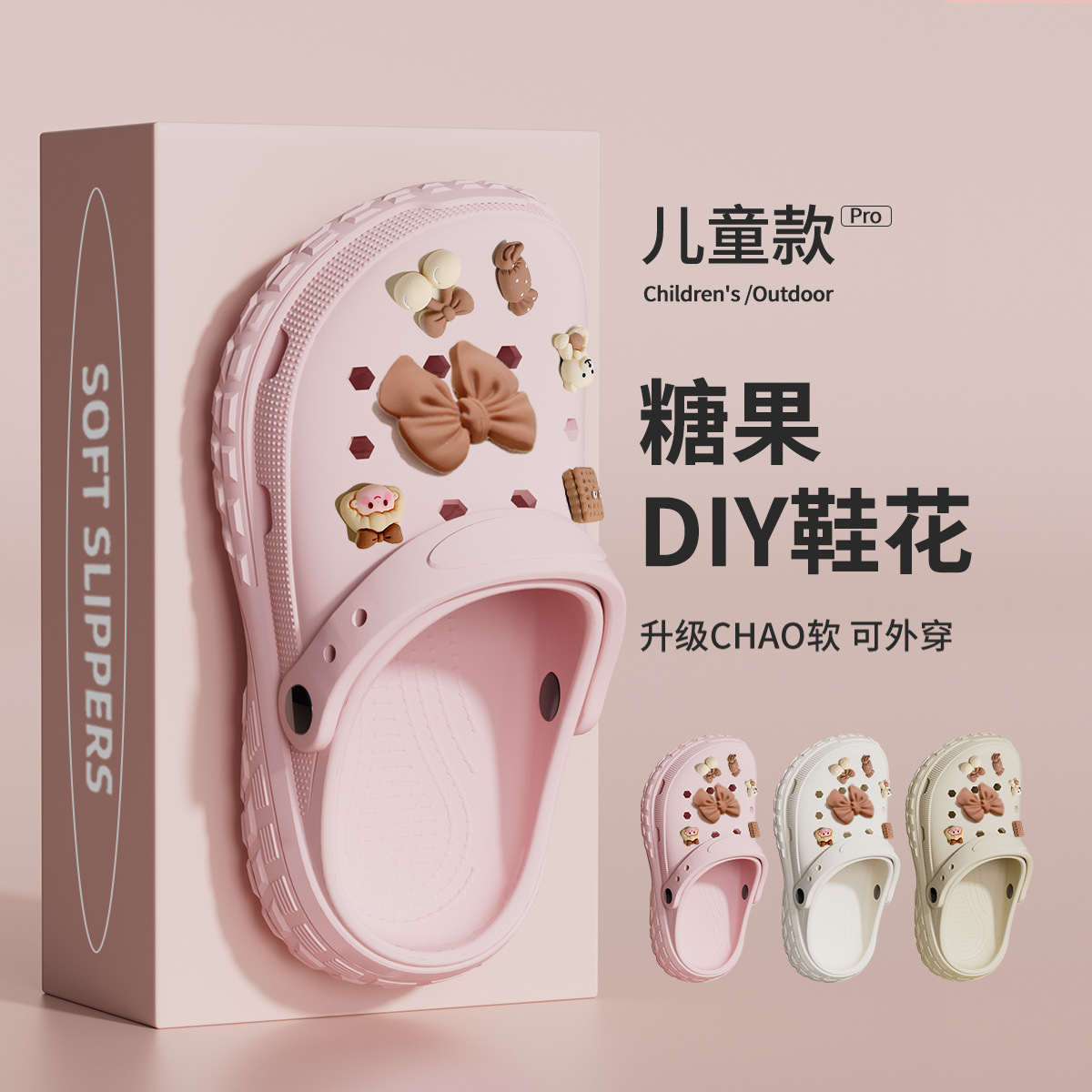 Parent-child clogs for boys and girls, DIY style, summer girls' beach sandals for outdoor wear, non-slip and odor-resistant EVA slippers
