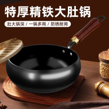 特厚精铁大肚铁锅家用炒菜锅无涂层不粘炒锅平底锅汤锅电磁炉通用