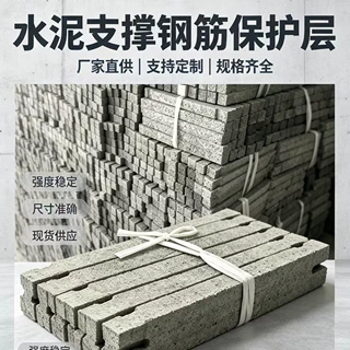 厂家直供水泥支撑25高强钢筋保护层水泥支撑20公分