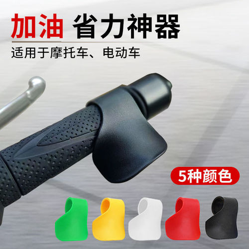 Motorcycle and Electric Bike Throttle Lock Speed Control Assist Device Effortless Handlebar Assistant Lever Modification Accessories