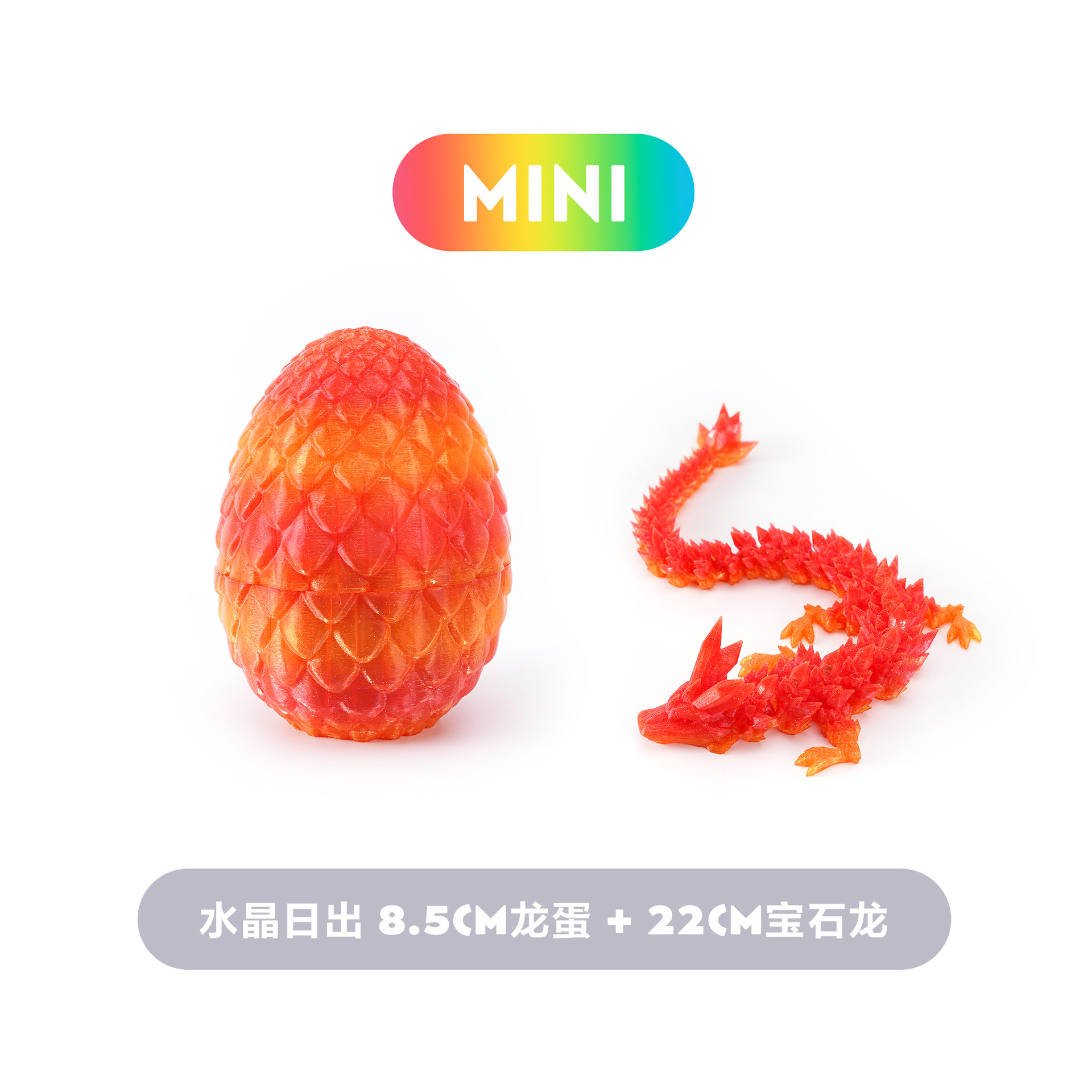 크리스탈 선라이즈 세트 8.5CM