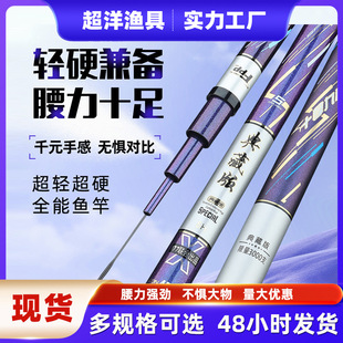 Fishing Rod Hand Rod Wholesale Ultra-Light Ultra-Hard Platform Fishing Rod Carp Crucian Carp Rod 28 Hand Rod 19 Adjustment Carbon Fishing Gear Raft Fishing Rod