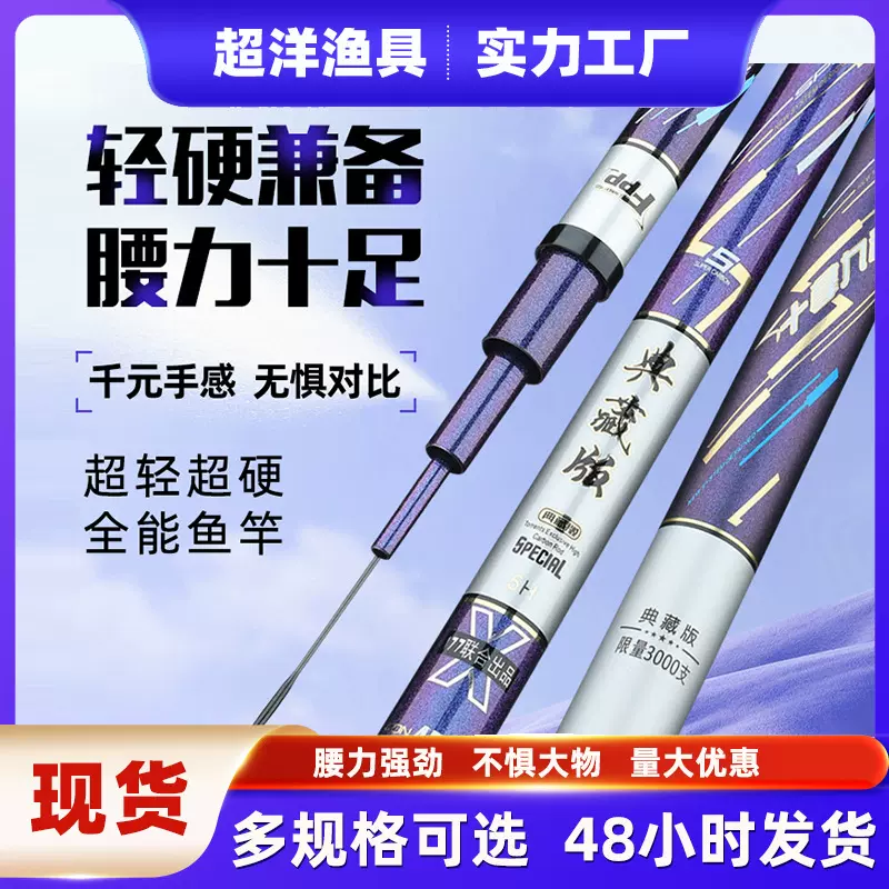 鱼竿手竿批发超轻超硬台钓竿鲤鱼鲫鱼竿28手杆19调碳素钓具筏钓竿