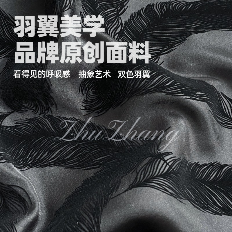 爆款现货羽毛植绒面料极简风侘寂风新中式国风厂家直销