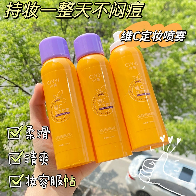 Фиксирующий спрей для макияжа с витамином С, 150 мл, стойкий фиксирующий спрей для макияжа, увлажняющий, нежный, увлажняющий, несмываемый фиксирующий спрей для макияжа для замены волос