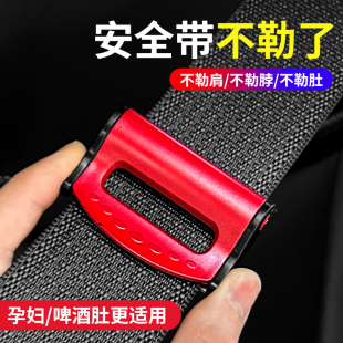 Car seat belt locker pregnant women's belly anti-tension seat belt stopper safety belt tension adjustment fixed