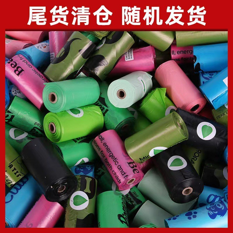 Bolsa de basura para mascotas de comercio exterior degradable solo rollo de heces bolsa de mierda bolsa de Amazon perro taburete bolsa de aseo para mascotas
