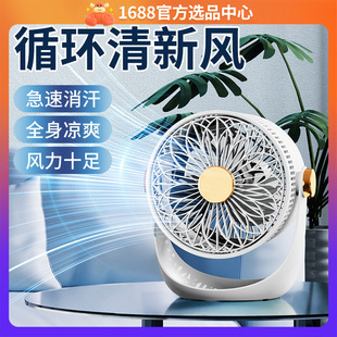 Air Circulation Fan Turbine Convection Intelligent Timing Desktop Electric Fan Household Desktop Fan Energy-Saving Wall-Mounted Fan