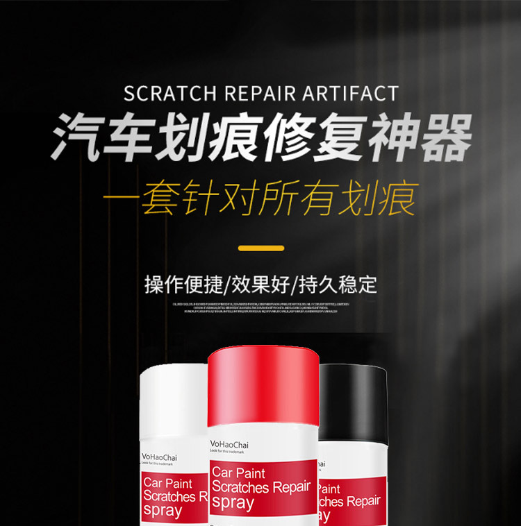 汽车修补漆-01.jpg
