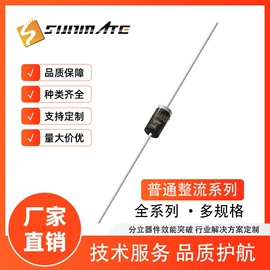 TVS二极管;齐纳二极管;整流二极管