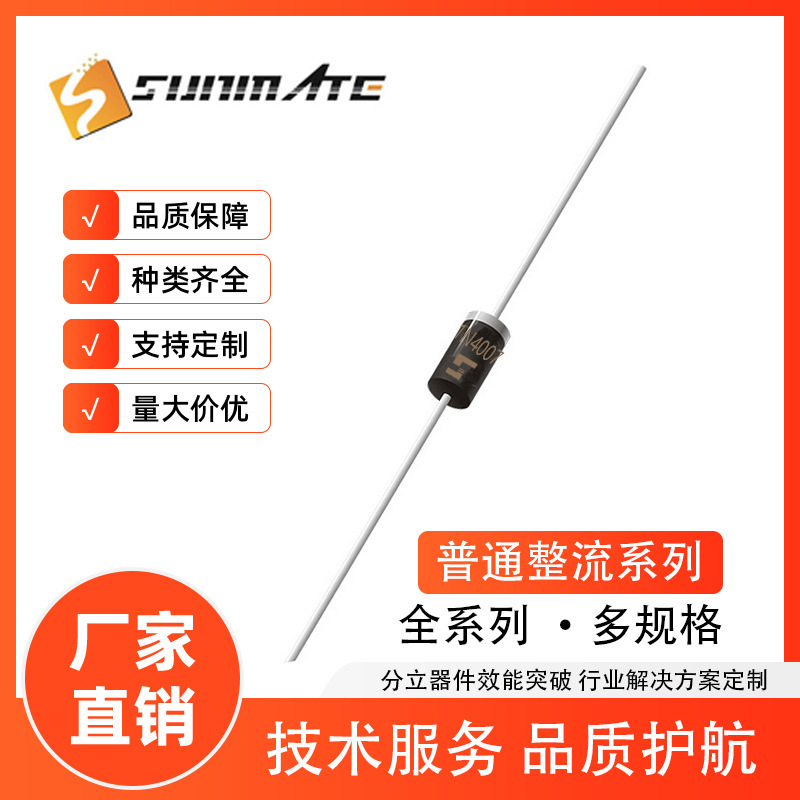 Rectifier diode 1N4007 foot parameter 0.7 lead GPP process 1N4007 in-line high quality foot 1200V Rectifier diode 1N4007 foot parameter 0.7 lead GPP process 1N4007 in-line high quality foot 1200V