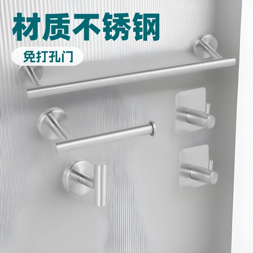 Stainless steel five-piece bathroom towel bar towel rack toilet paper rack toilet toilet pierce-free hook clothes