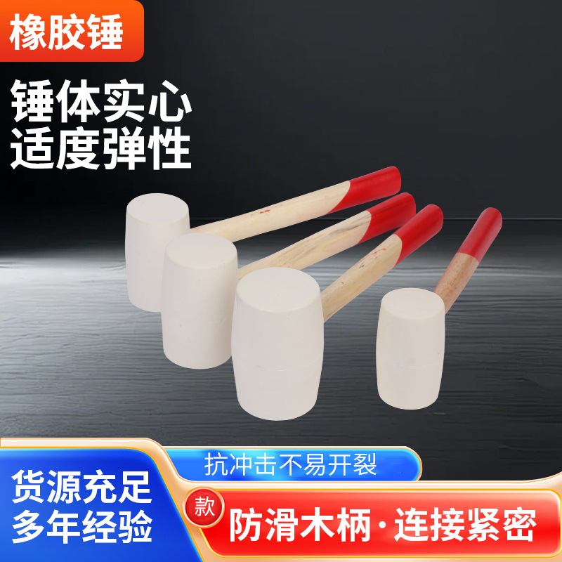 橡胶锤木柄牛筋锤皮锤子瓷砖装修弹力贴地砖皮榔头软胶小橡胶锤子