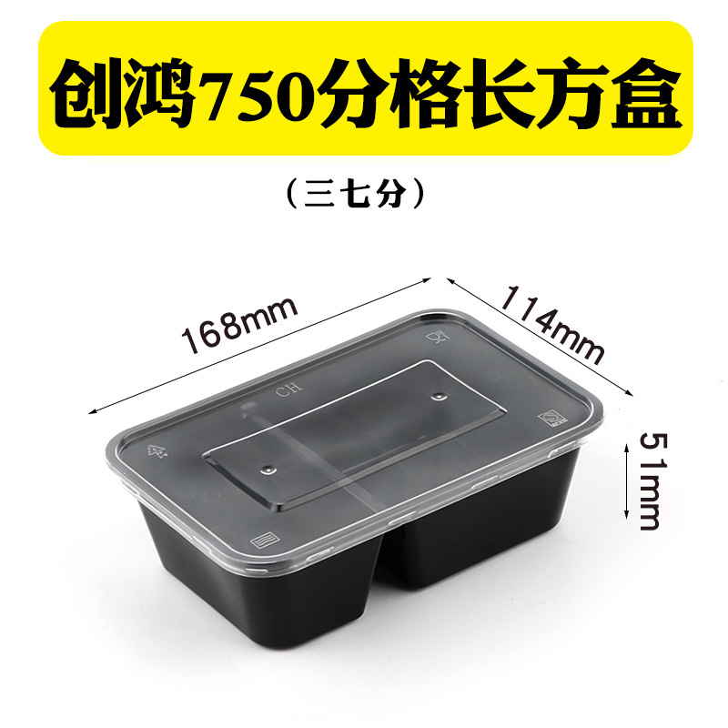 使い捨てランチボックス蓋付き格別ランチボックス長方形弁当セット|undefined