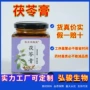 生产传统配方代工茯苓膏