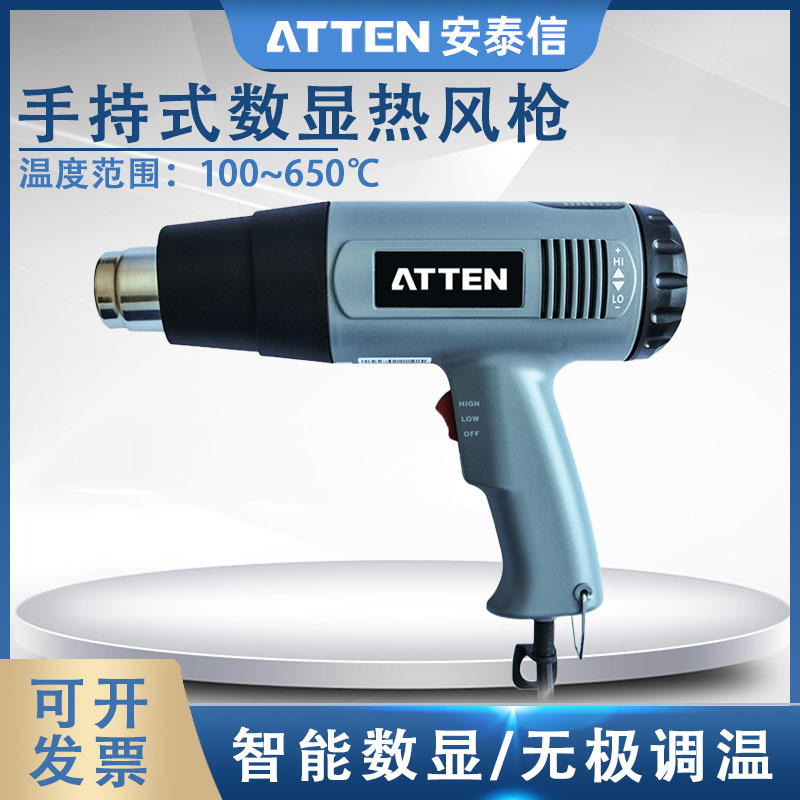 安泰信AT-A202D数显热风枪无极调温烤枪塑料恒温电热风机AT-A162D