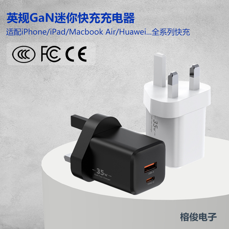 British Standard 35W Dual-Port Gan Nitride Pd Charger Is Suitable for Fast Charging of Mobile Phones Such as Huawei/Apple/Samsung