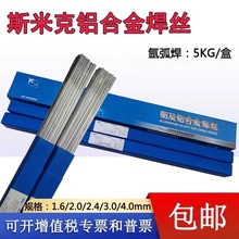 �Ϻ�˹�׿˺����w�C��S311/ER4043�X��Ͻ𺸽z�廡���Ᵽ�����z