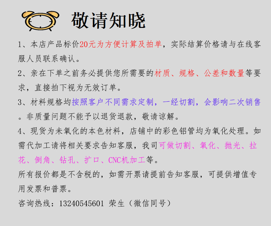 尽请知晓文字说明20元